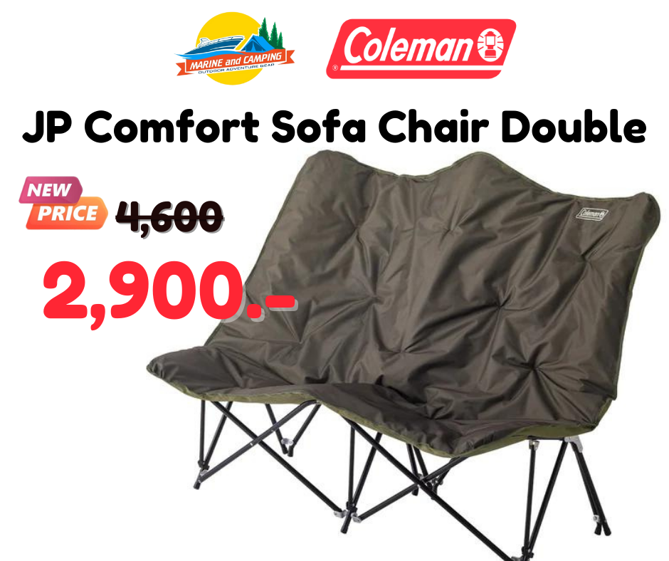 Coleman JP Comfort Sofa Chair Double เก้าอี้โซฟาขนาด 2ที่นั่ง
