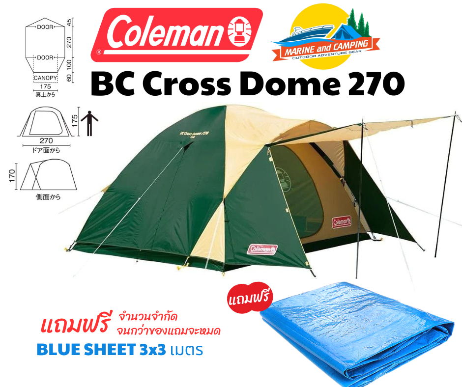 Coleman Cross Dome 270