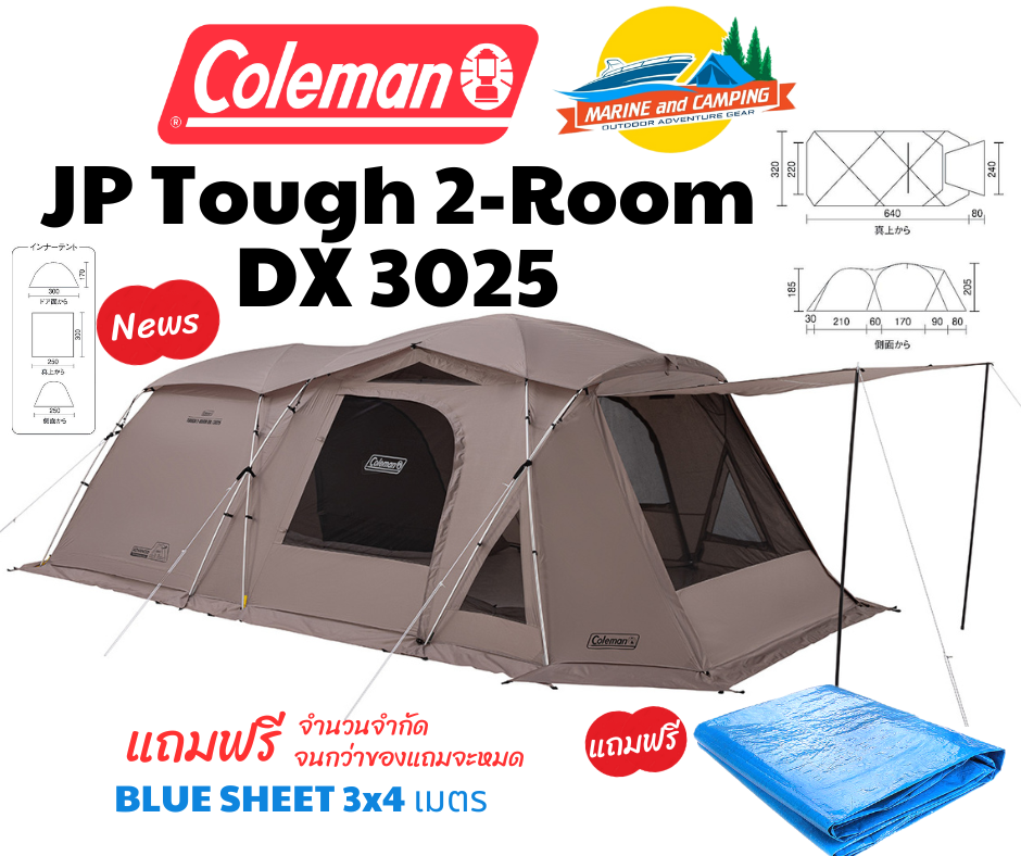 Coleman JP Tough 2-Room DX 3025 / Greige