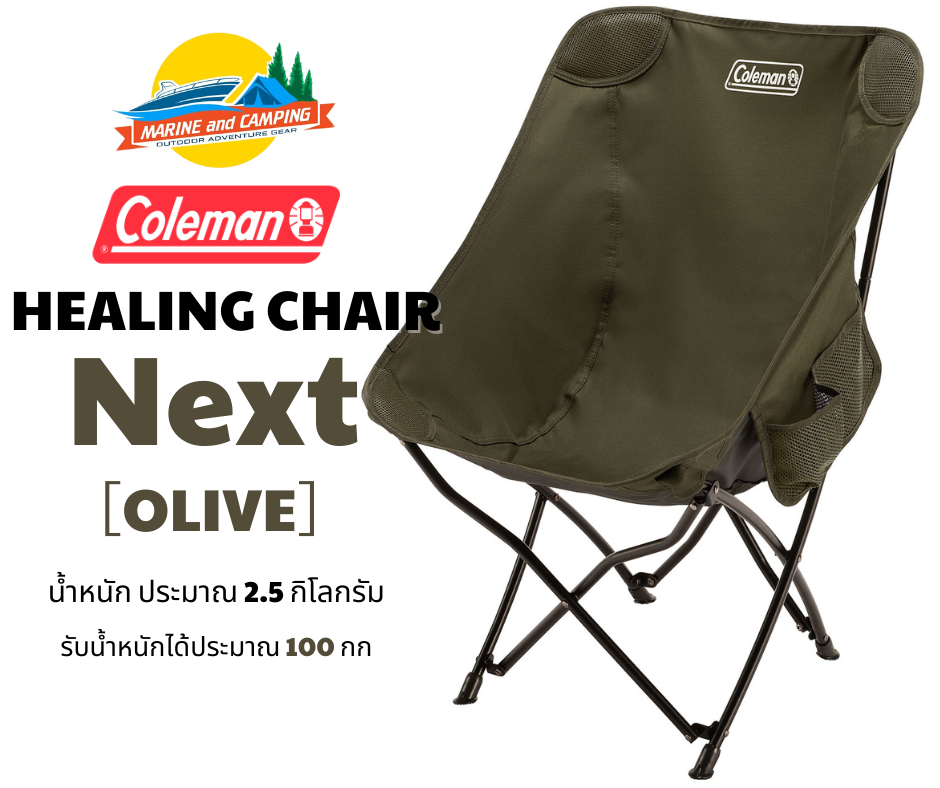 Coleman JP Healing Chair Next / Olive
