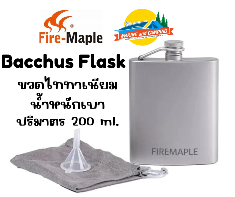 Fire Maple Bacchus Flask ขวดไททาเนียมน้ำหนักเบา